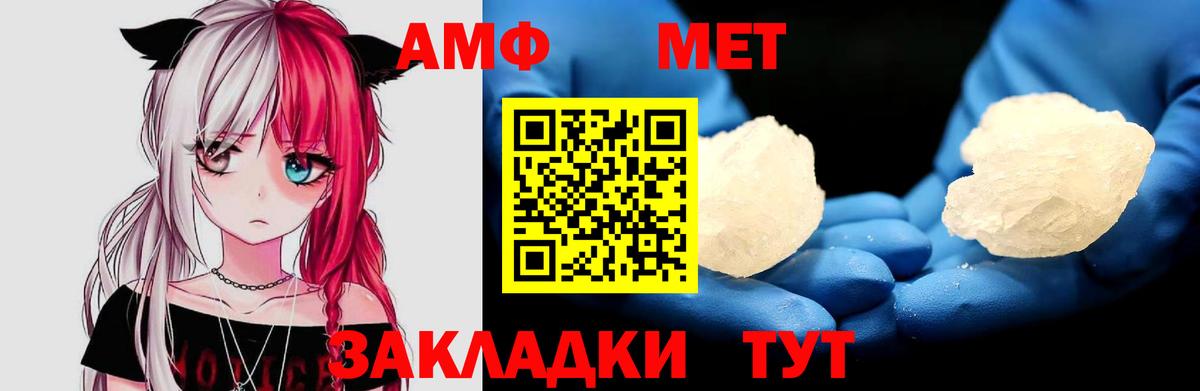 АМФЕТАМИН  Амфетамин 97%  АМФ  OMG онион  Вход с VPN  Усолье-Сибирское 
