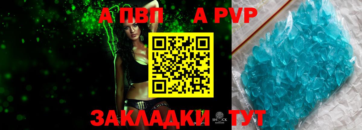 Alfa_PVP мука  как найти   Alfa_PVP Crystall  Усолье-Сибирское  Alfa_PVP СК КРИС 