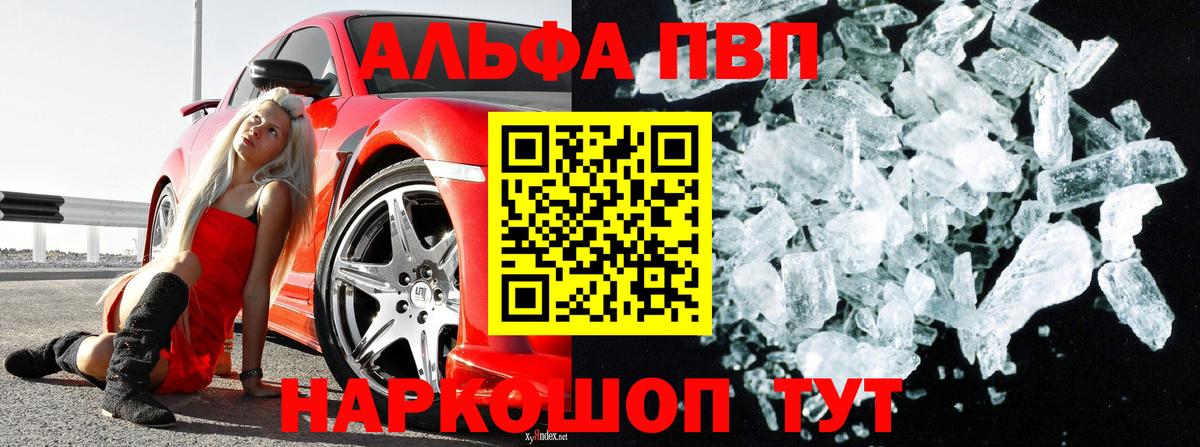 Усолье-Сибирское  Alfa_PVP СК КРИС  магазин продажи   Альфа ПВП СК КРИС  Alpha-PVP СК КРИС  Вход с VPN 
