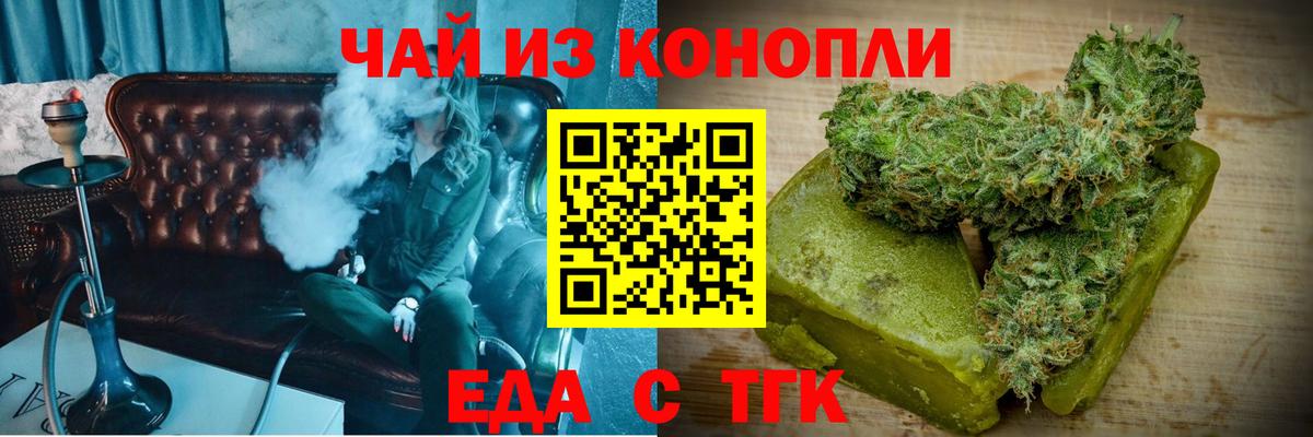 Печенье с ТГК марихуана  Вход с VPN  Усолье-Сибирское 