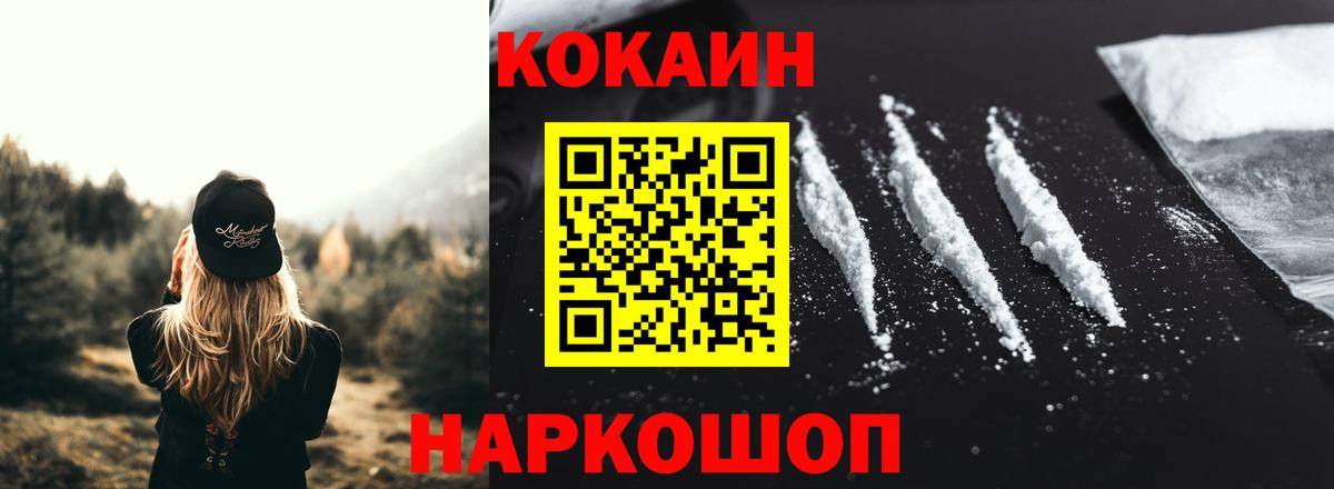 Кокаин Эквадор  Cocaine Колумбийский  Усолье-Сибирское 