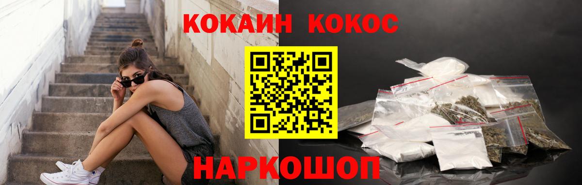Cocaine Перу Усолье-Сибирское