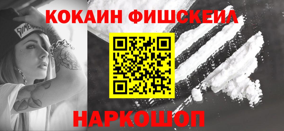 Меф МЯУ МЯУ кристаллы  КОКАИН  A PVP СК   Усолье-Сибирское  ГАШИШ  MDMA  Каннабис  Вход с VPN 