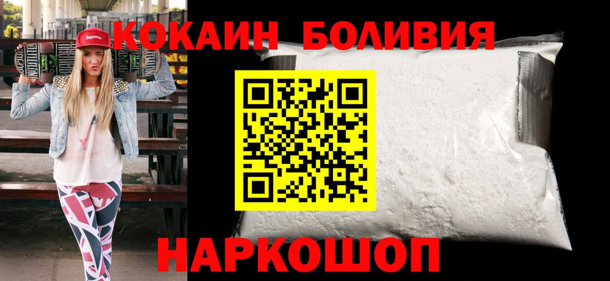 Усолье-Сибирское  COCAIN Боливия  COCAIN Перу  Вход с VPN 
