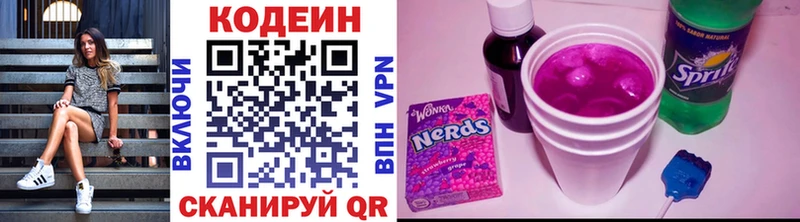 Кодеиновый сироп Lean напиток Lean (лин)  продажа наркотиков  Усолье-Сибирское 