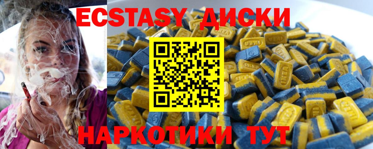ЭКСТАЗИ  Вход с VPN  Усолье-Сибирское  сколько стоит  Ecstasy 280мг 