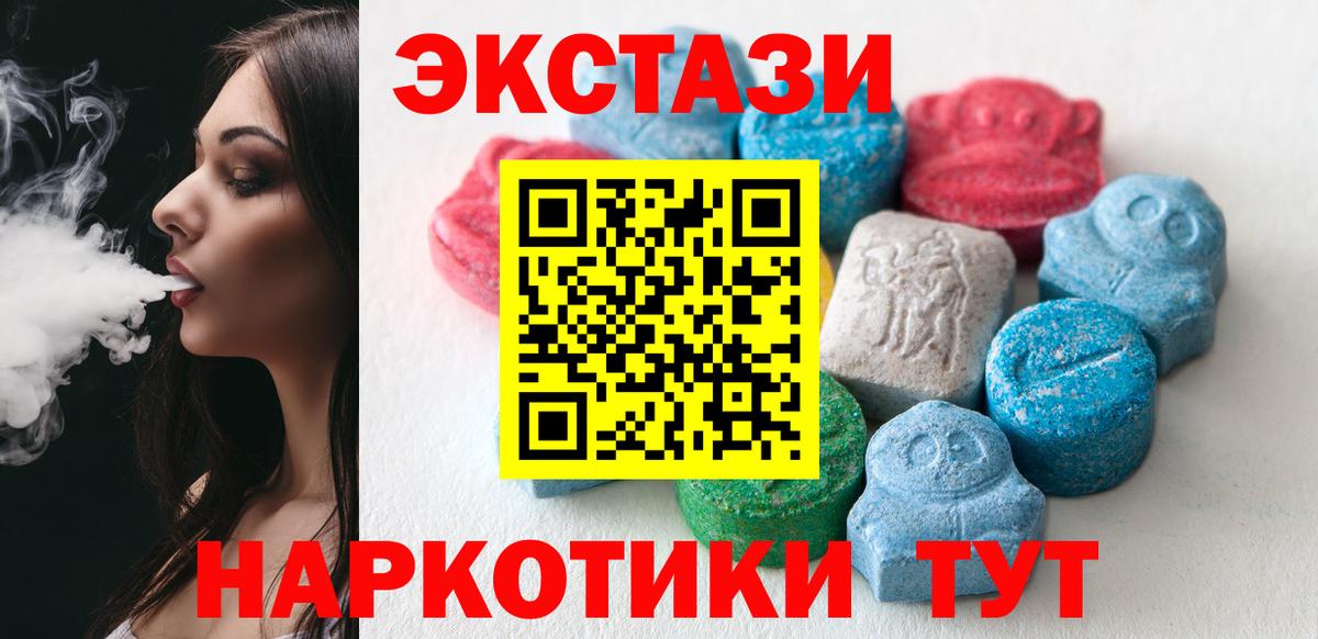 ЭКСТАЗИ XTC  Экстази  Экстази XTC  omg онион  Усолье-Сибирское 