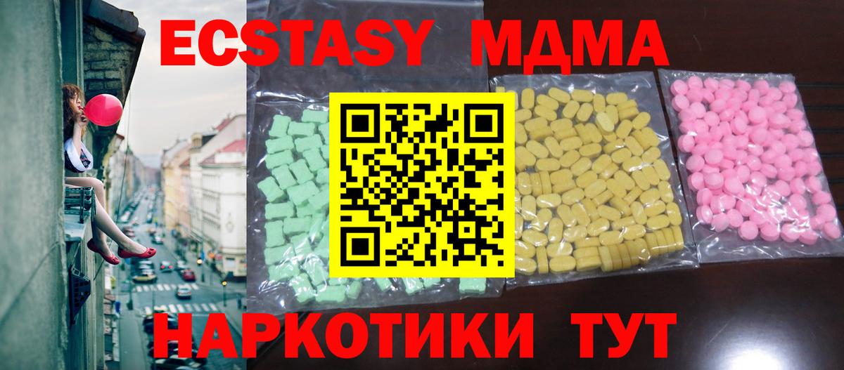Ecstasy MDMA Усолье-Сибирское