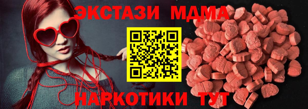 ЭКСТАЗИ XTC Усолье-Сибирское