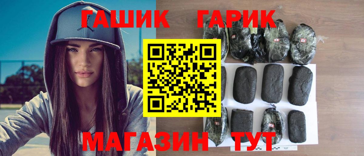 ГАШИШ VHQ  Вход с VPN  ГАШИШ hashish  Усолье-Сибирское 