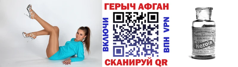 ГЕРОИН хмурый  как найти наркотики  Усолье-Сибирское 