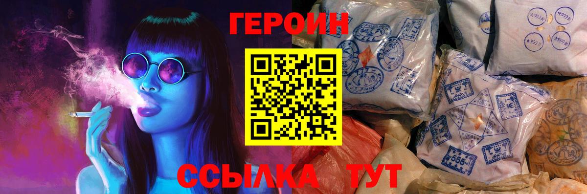 Героин афганец  Вход с VPN  Усолье-Сибирское 