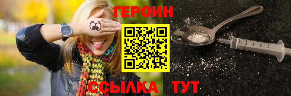 Героин афганец Усолье-Сибирское