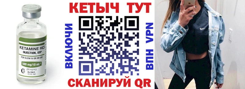 что такое наркотик  Усолье-Сибирское  Кетамин VHQ 