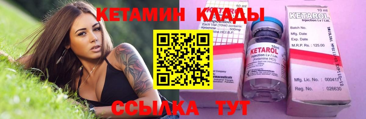 КЕТАМИН ketamine  Вход с VPN  Усолье-Сибирское 