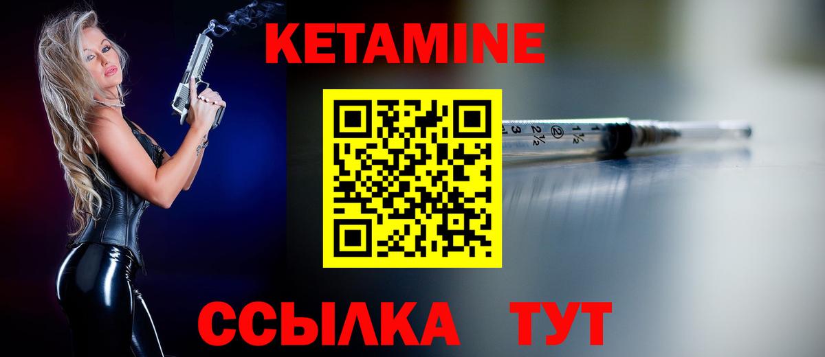 МЕГА как зайти  Усолье-Сибирское  КЕТАМИН ketamine  КЕТАМИН VHQ 