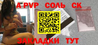 a pvp Волжск