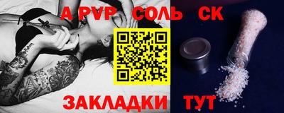 a pvp Волжск