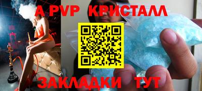 a pvp Волжск