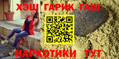 гашишное масло Волжский