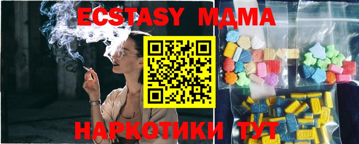 МДМА молли  MDMA VHQ  МДМА  Усолье-Сибирское 
