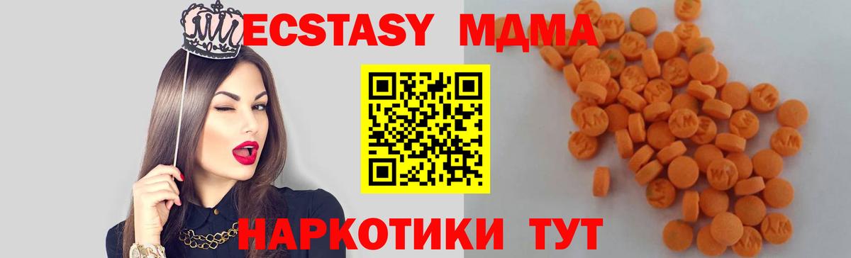 MDMA VHQ  Вход с VPN  Усолье-Сибирское  МДМА crystal 