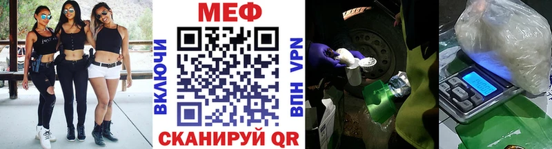 МЕФ мука  купить наркотик  Усолье-Сибирское 