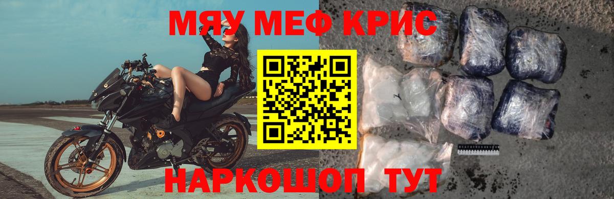 мега ссылка  Усолье-Сибирское  Меф  МЯУ-МЯУ  купить закладку  Мефедрон mephedrone  МЕФ 4 MMC 