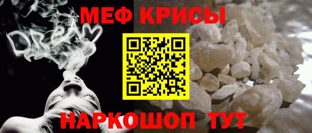 Меф мяу мяу  Усолье-Сибирское