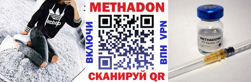 Метадон белоснежный  Усолье-Сибирское 