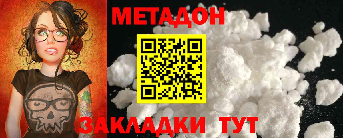 Усолье-Сибирское  гидра сайт  МЕТАДОН VHQ  Вход с VPN  Метадон кристалл 