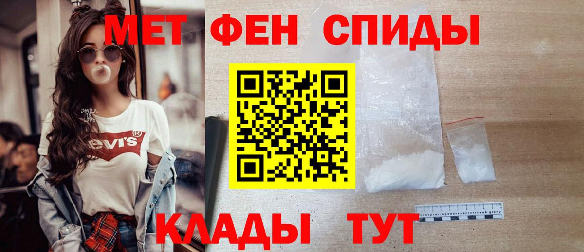 МЕТАМФЕТАМИН кристалл Усолье-Сибирское