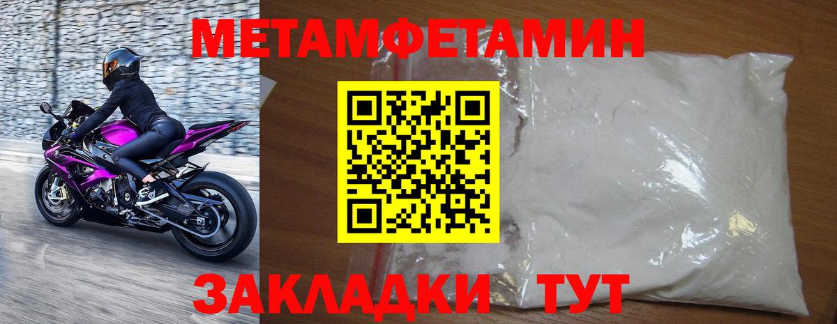 Метамфетамин витя Усолье-Сибирское