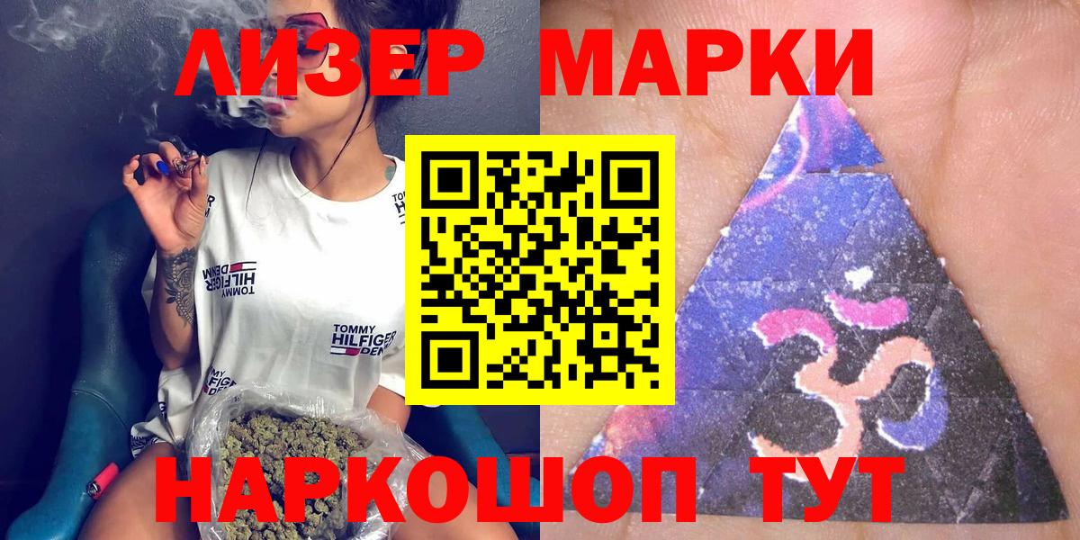 Марки N-bome 1,8мг  Усолье-Сибирское 