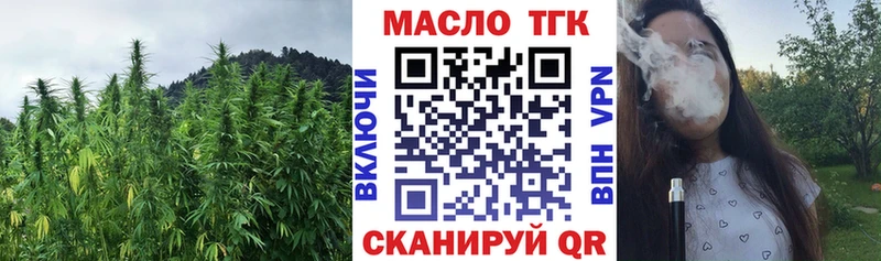 Дистиллят ТГК THC oil  Усолье-Сибирское 