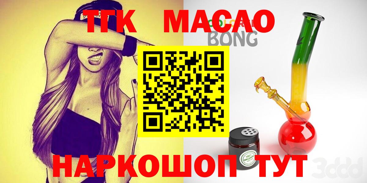 Дистиллят ТГК гашишное масло Усолье-Сибирское