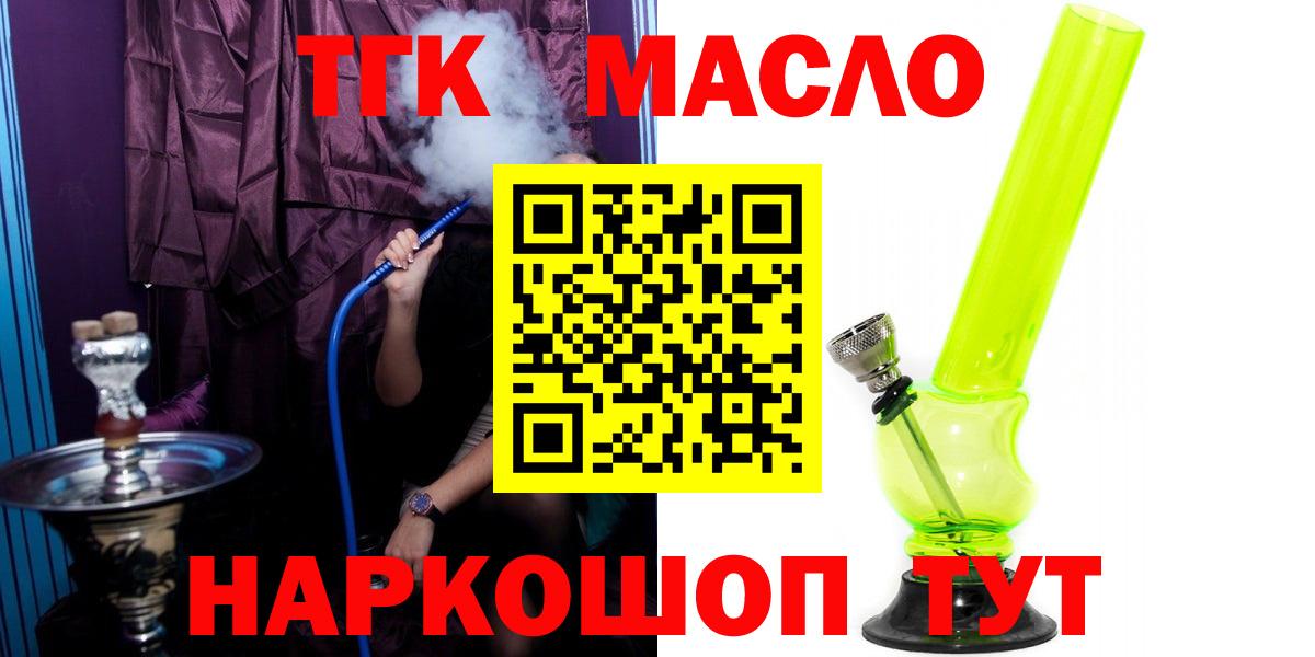 ТГК концентрат  Дистиллят ТГК гашишное масло  Усолье-Сибирское  Вход с VPN 