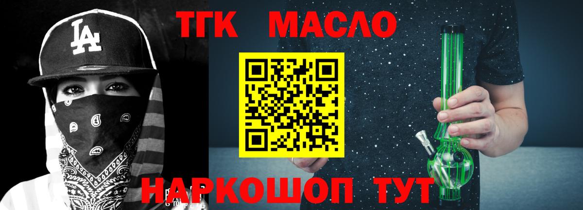 ТГК жижа  Усолье-Сибирское  купить  цена  Дистиллят ТГК вейп 