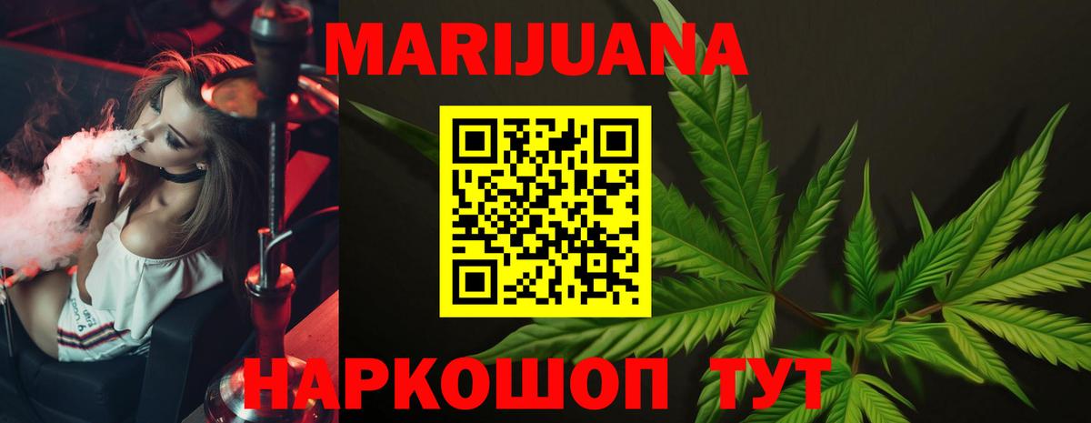 Канабис SATIVA & INDICA Усолье-Сибирское