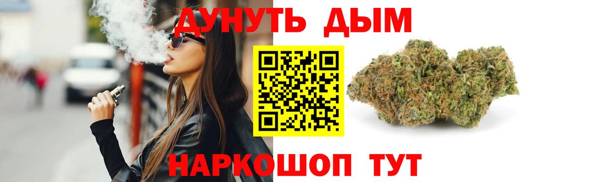 Марихуана Amnesia  Марихуана White Widow  Усолье-Сибирское  Конопля THC 21%  Вход с VPN  Канабис гибрид 